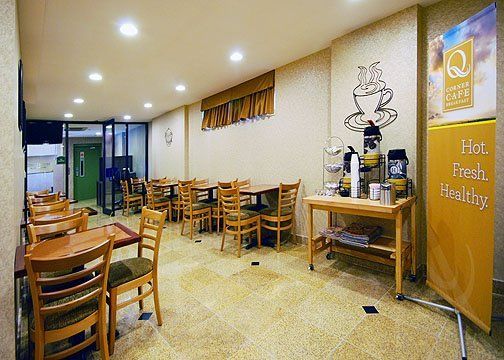 Quality Inn Jamaica Airtrain New York Restaurant billede